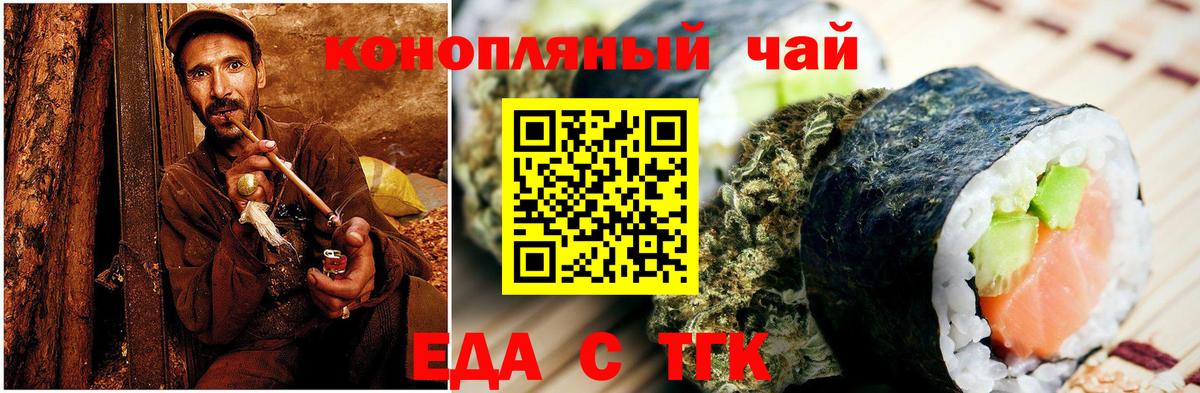 Canna-Cookies конопля  Вход с VPN  Зеленокумск 