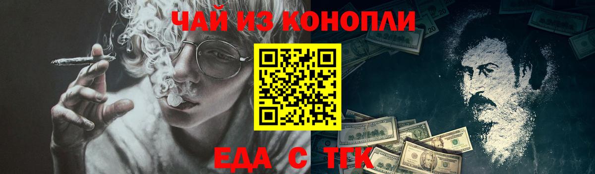 Cannafood конопля Зеленокумск