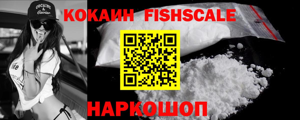 Cocaine  Вход с VPN  COCAIN 97%  Зеленокумск  COCAIN 97% 
