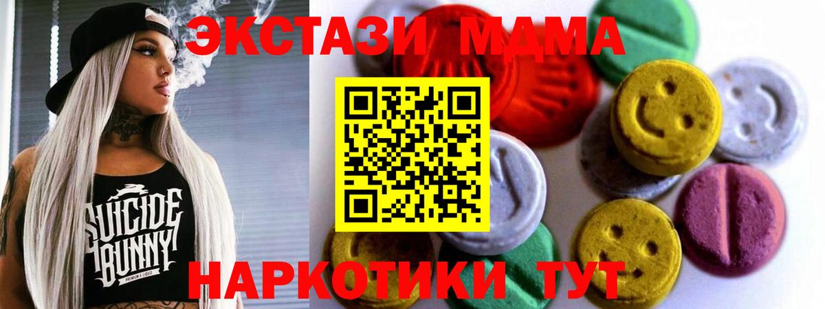 сколько стоит  Ecstasy  Зеленокумск  ЭКСТАЗИ DUBAI  Вход с VPN  ЭКСТАЗИ TESLA 