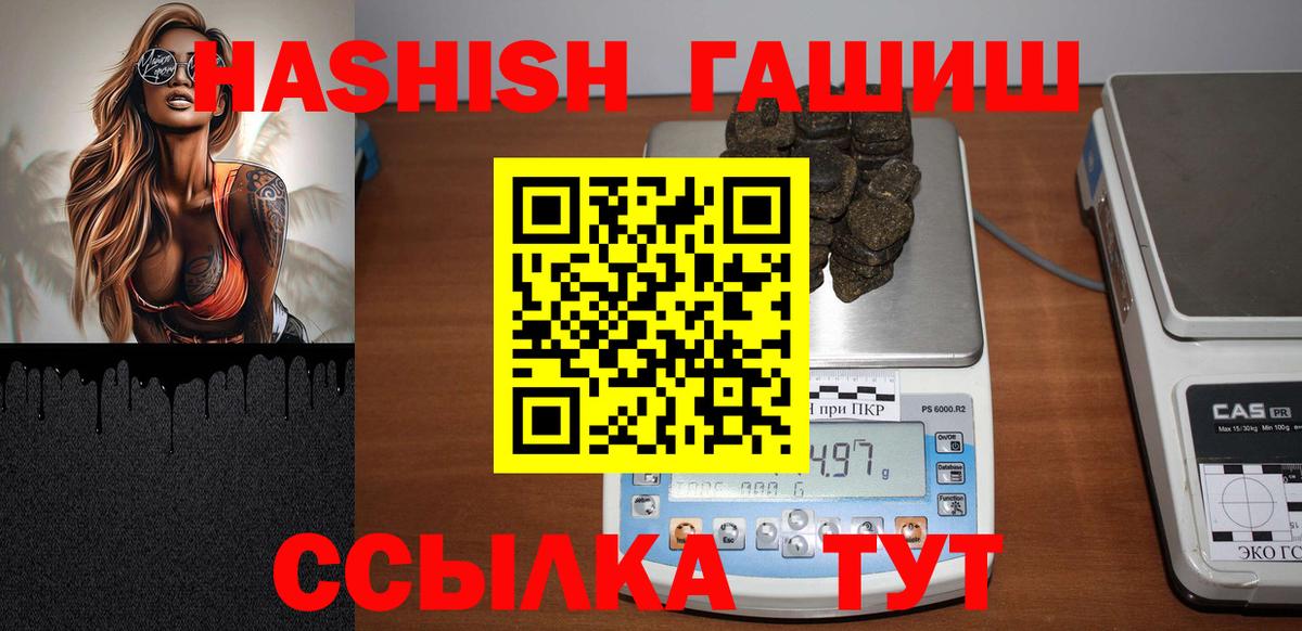 ГАШИШ хэш Зеленокумск