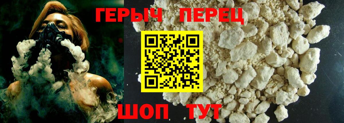 Зеленокумск  ГЕРОИН VHQ  Вход с VPN 