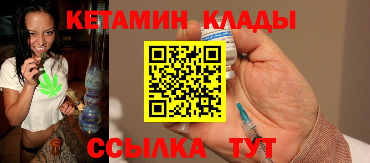 Кетамин VHQ  Кетамин VHQ  Вход с VPN  Зеленокумск 