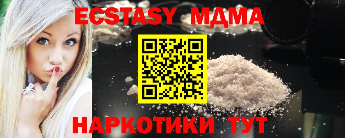 МДМА Molly  МДМА crystal  Вход с VPN  Зеленокумск 