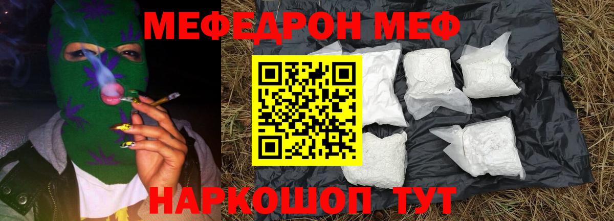 Меф  Меф  Вход с VPN  Меф кристаллы  Зеленокумск  МЯУ-МЯУ mephedrone 