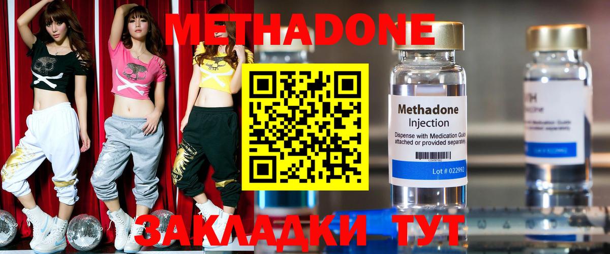 Зеленокумск  МЕТАДОН мёд  Вход с VPN  ОМГ ОМГ зеркало  Метадон VHQ 