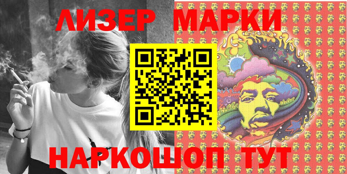 Зеленокумск  Наркотические марки 1,5мг  Наркотические марки 1,5мг  Вход с VPN 