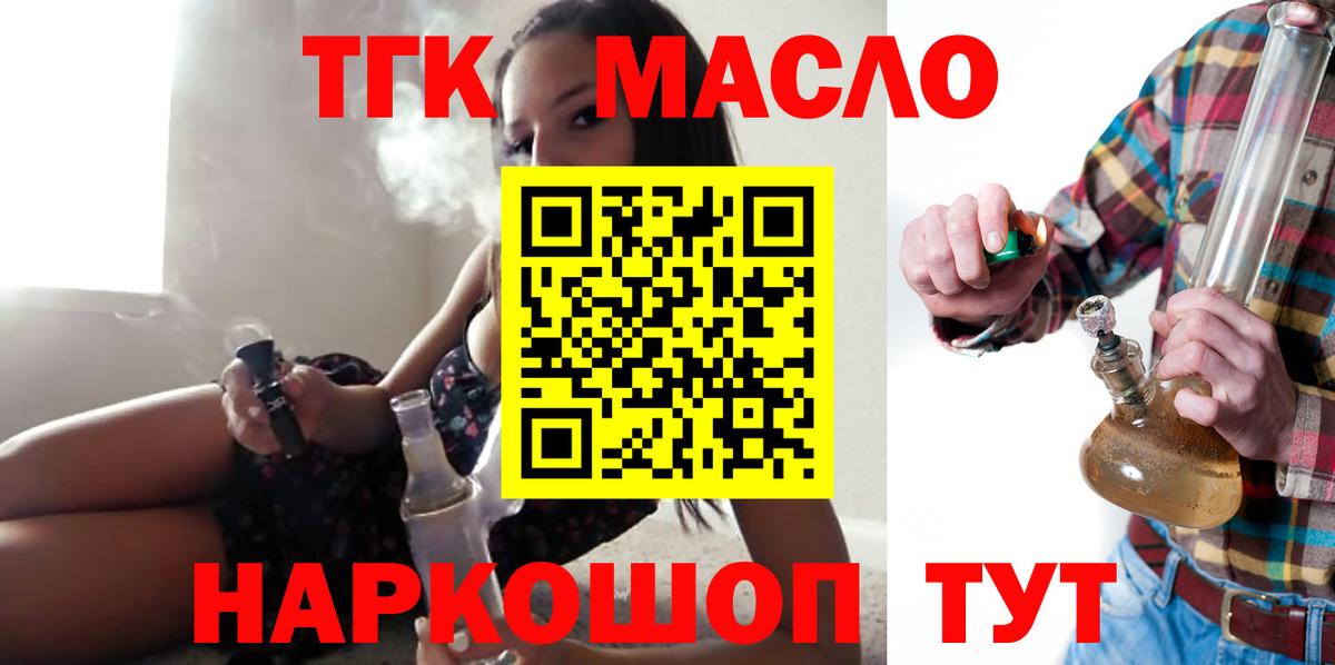 Зеленокумск  ТГК гашишное масло  Вход с VPN  Дистиллят ТГК вейп 